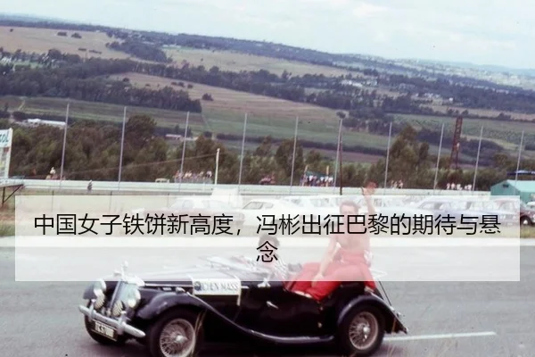 zhong-guo-nv-zi-tie-bing-xin-gao-du-feng-bin-chu-zheng-ba-li-de-qi-dai-yu-xuan-nian-2-541.jpg
